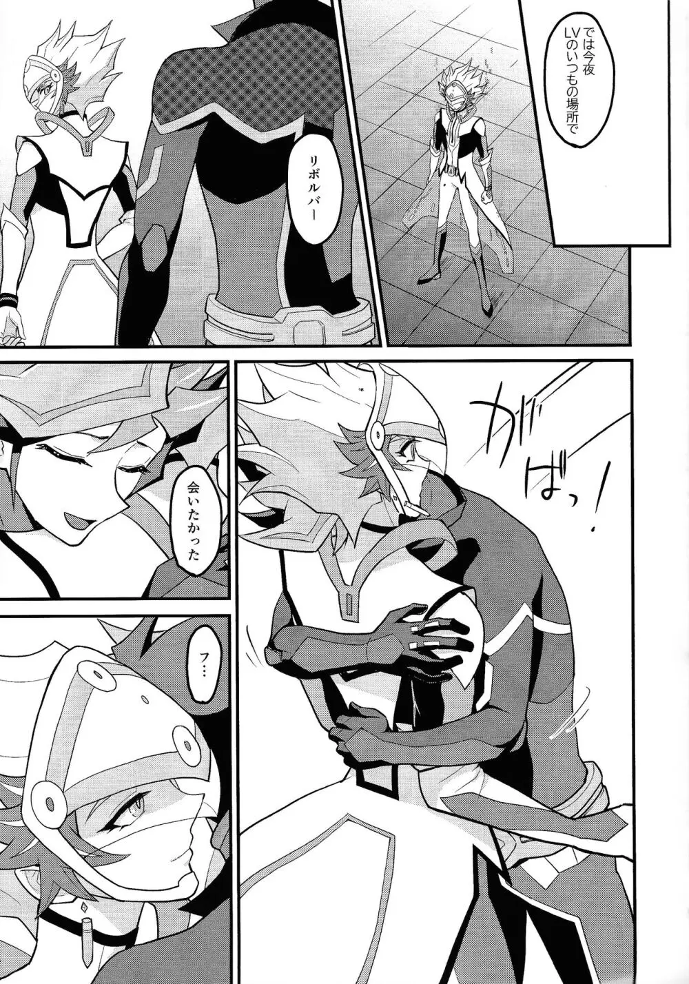 アバター少し盛りました Page.4