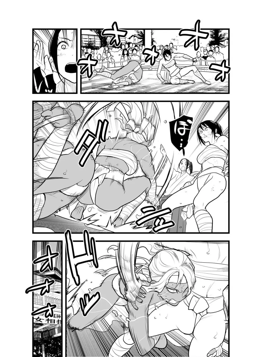 （折鹤）福女+公園組手1+2 Page.13