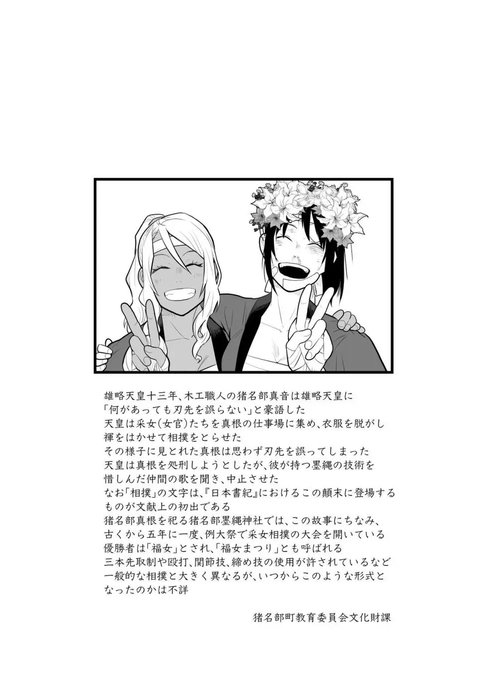 （折鹤）福女+公園組手1+2 Page.16