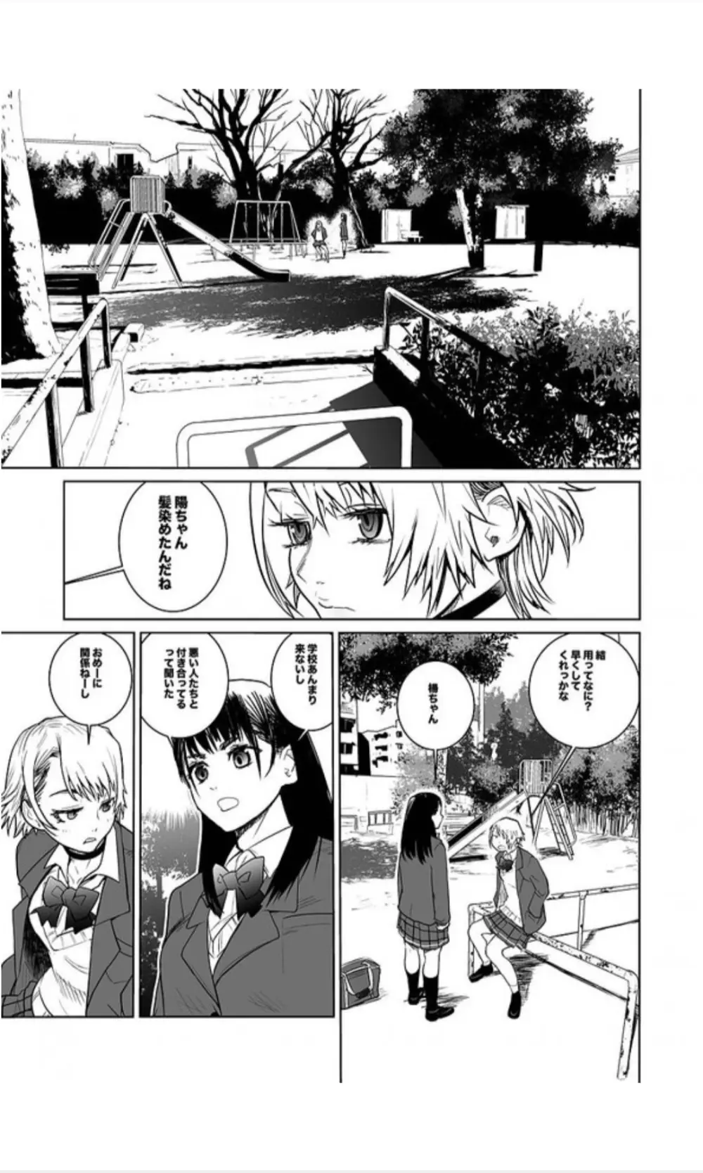 （折鹤）福女+公園組手1+2 Page.19