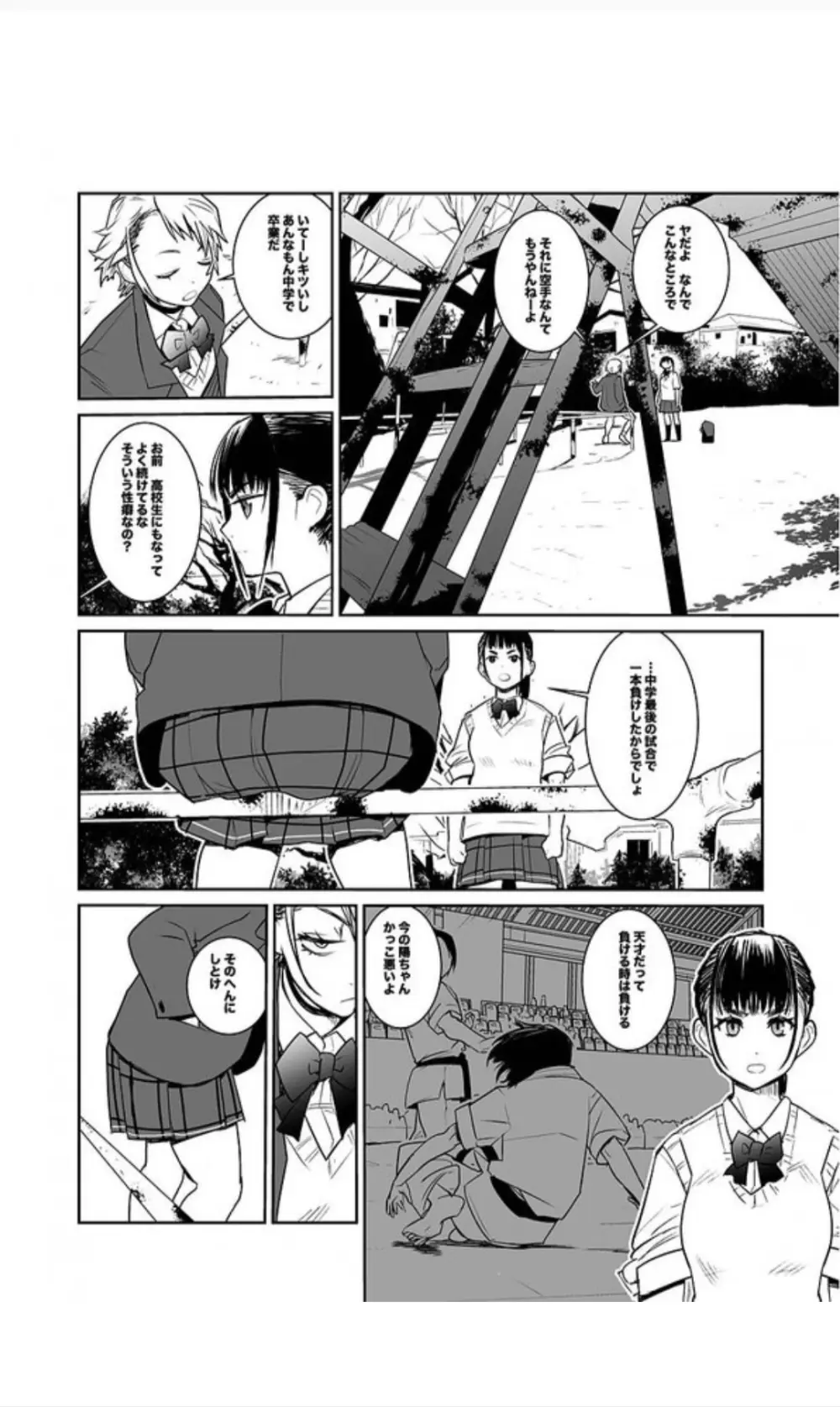 （折鹤）福女+公園組手1+2 Page.21