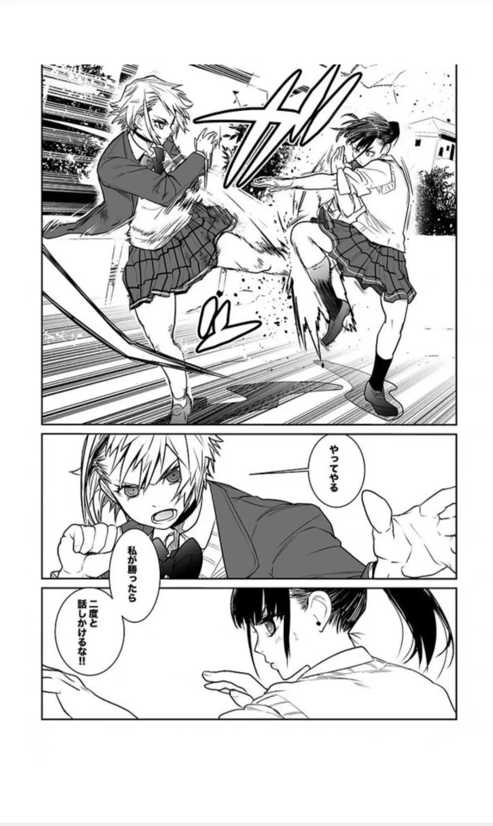 （折鹤）福女+公園組手1+2 Page.23
