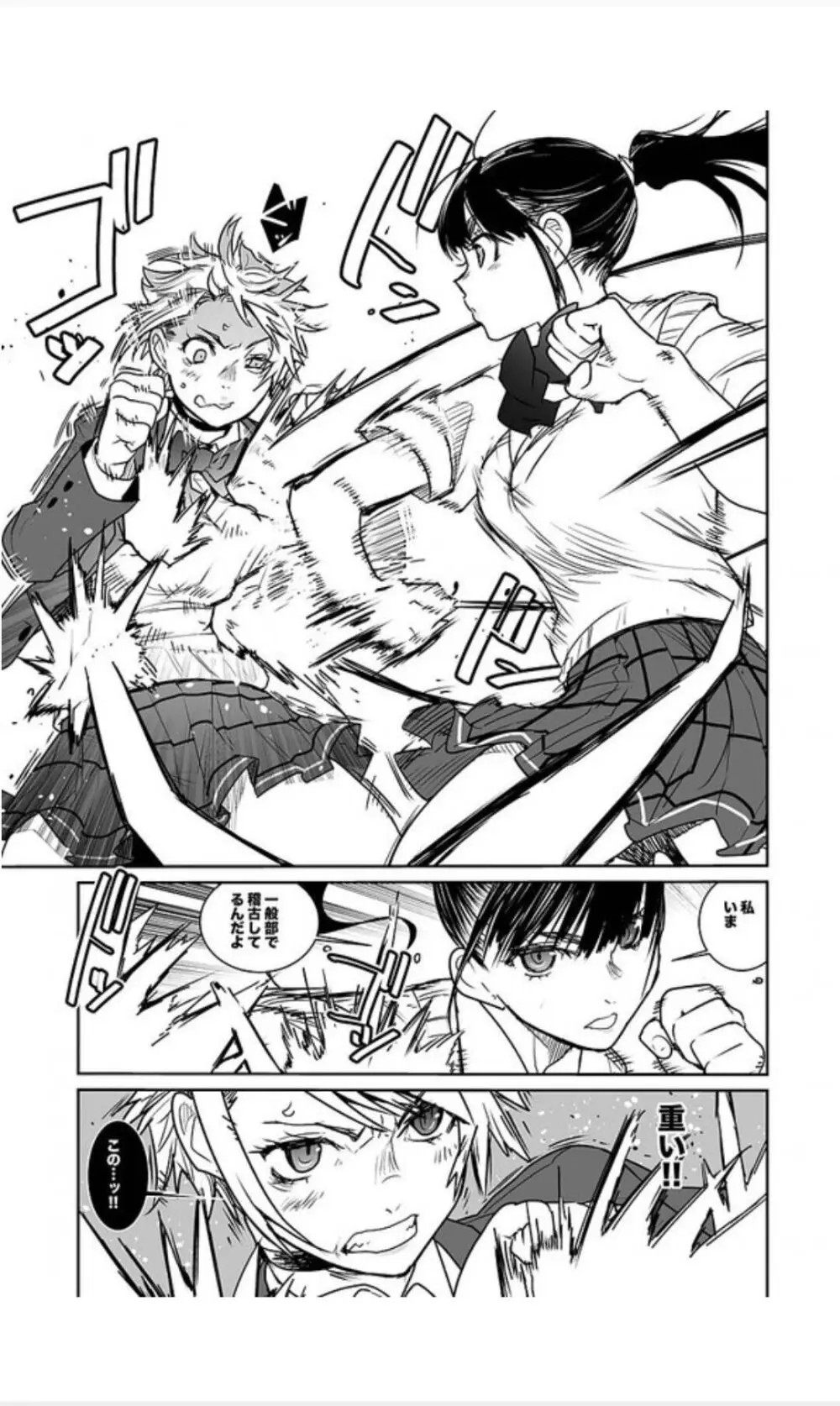 （折鹤）福女+公園組手1+2 Page.25