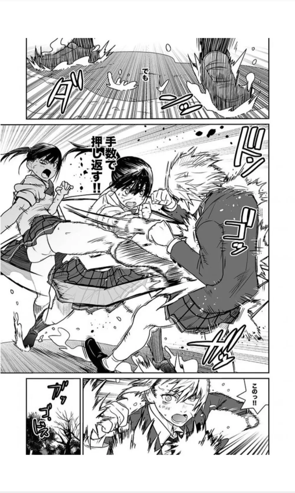 （折鹤）福女+公園組手1+2 Page.27