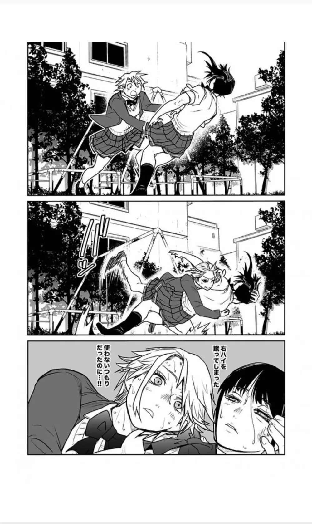 （折鹤）福女+公園組手1+2 Page.31