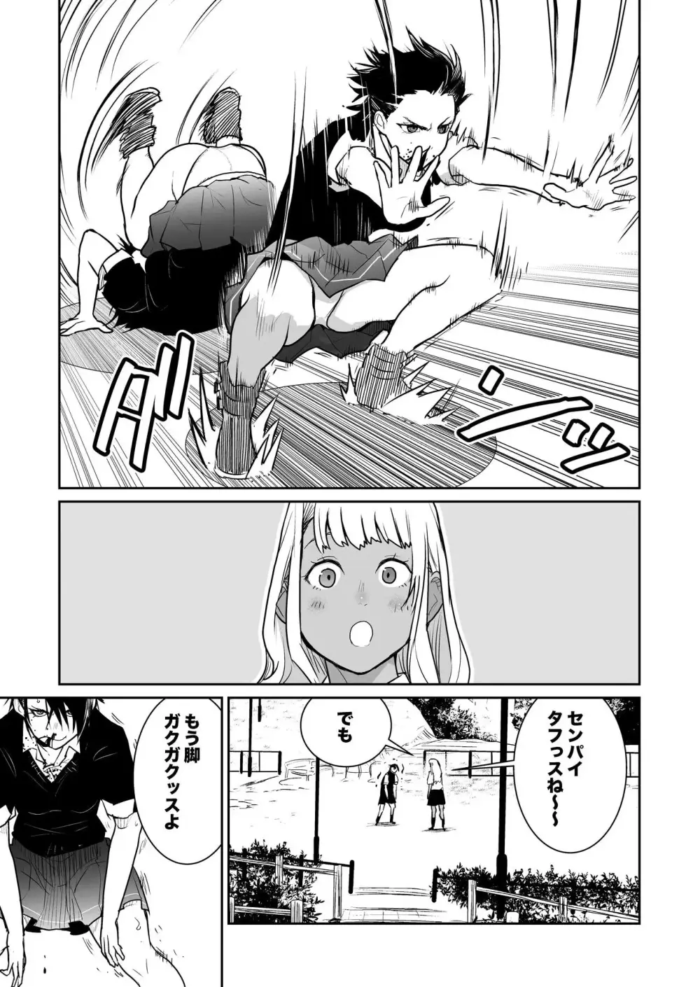 （折鹤）福女+公園組手1+2 Page.44
