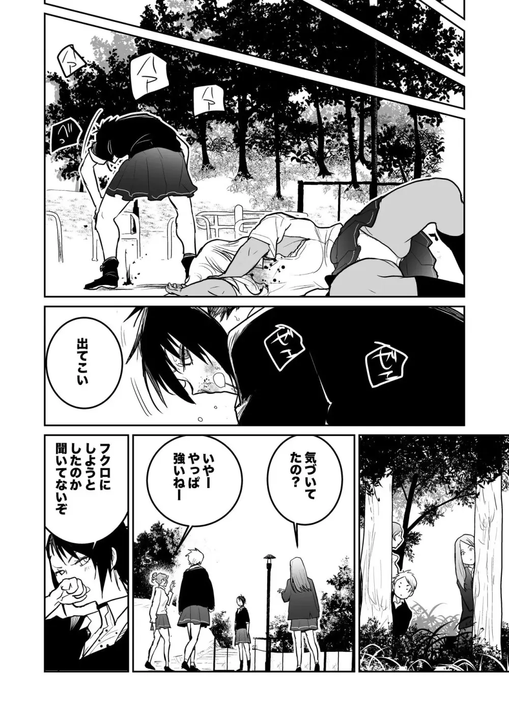 （折鹤）福女+公園組手1+2 Page.55