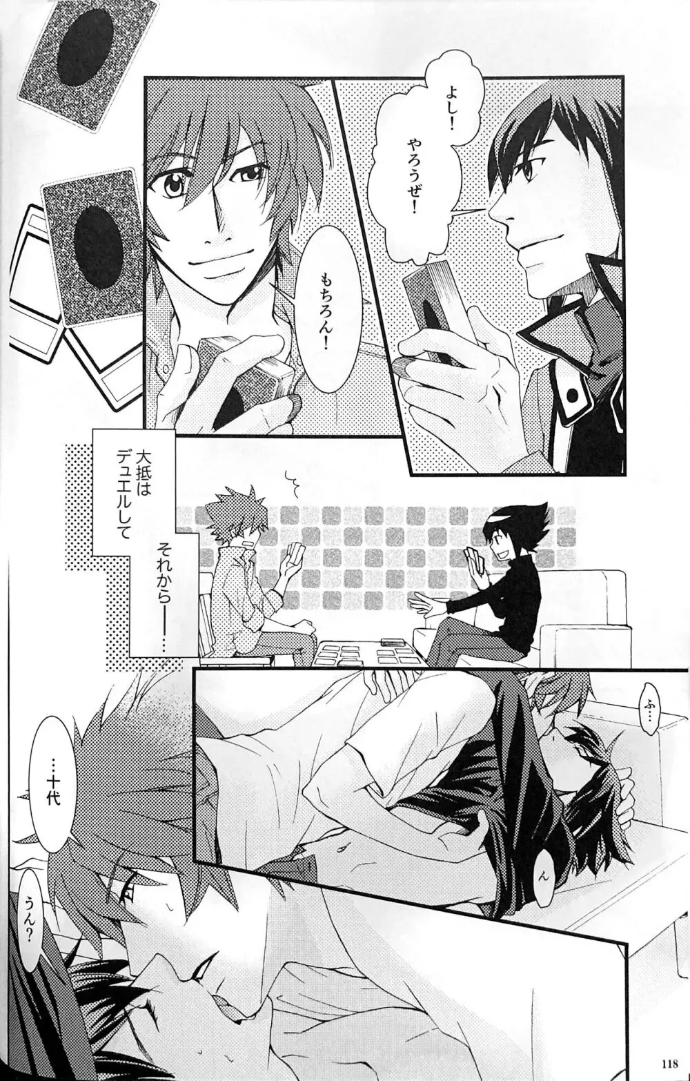 Sweet Honey Page.118