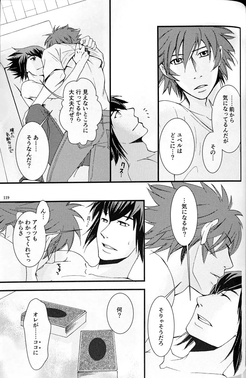 Sweet Honey Page.119