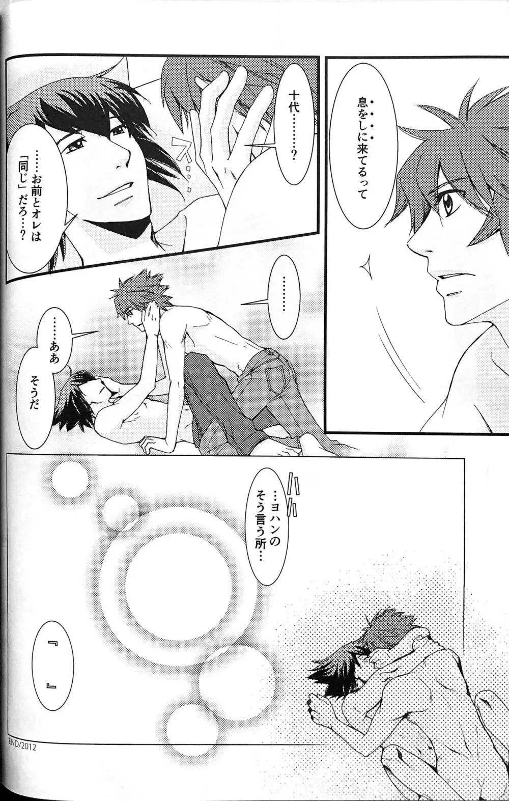 Sweet Honey Page.120