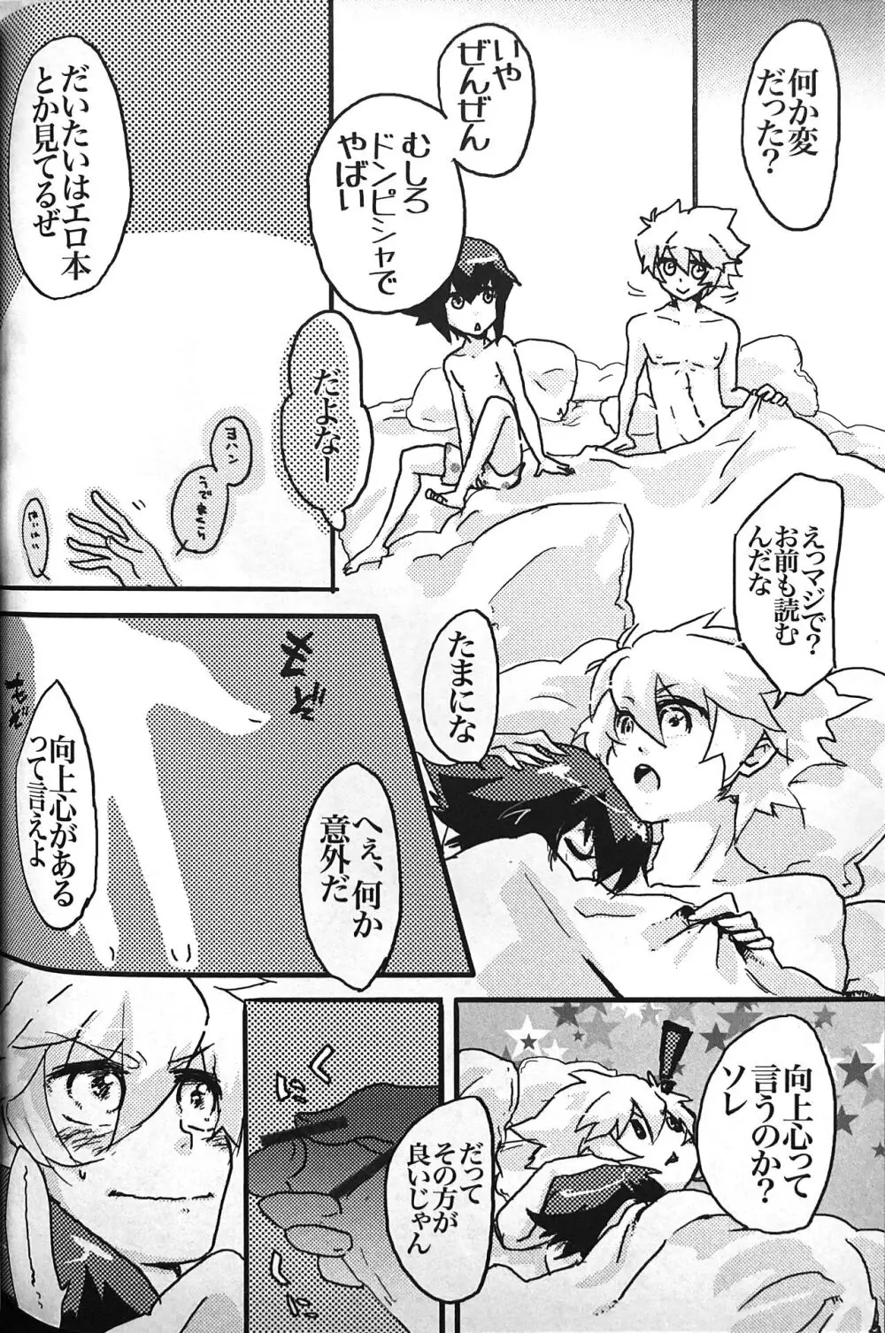 Sweet Honey Page.124