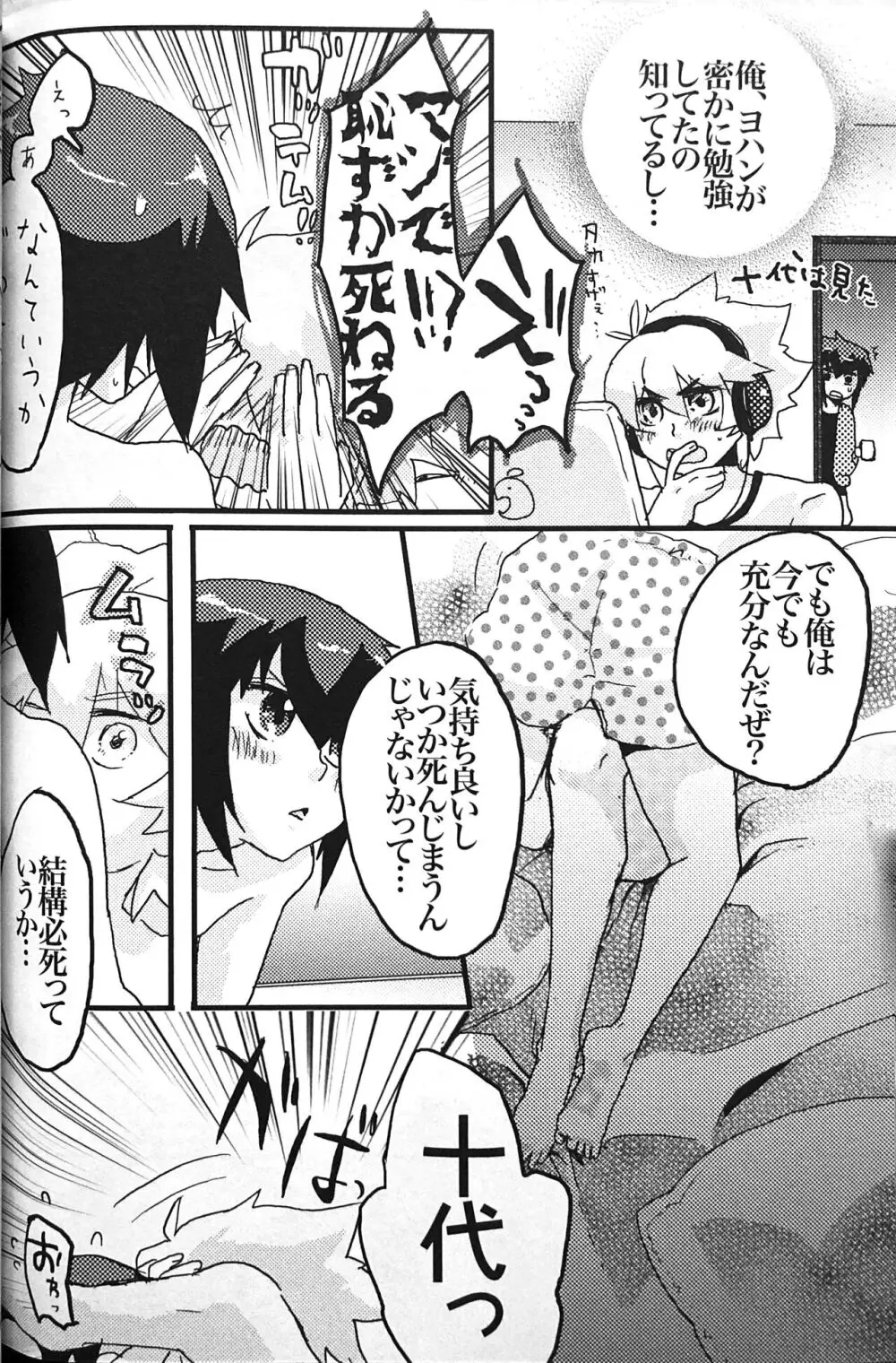 Sweet Honey Page.126