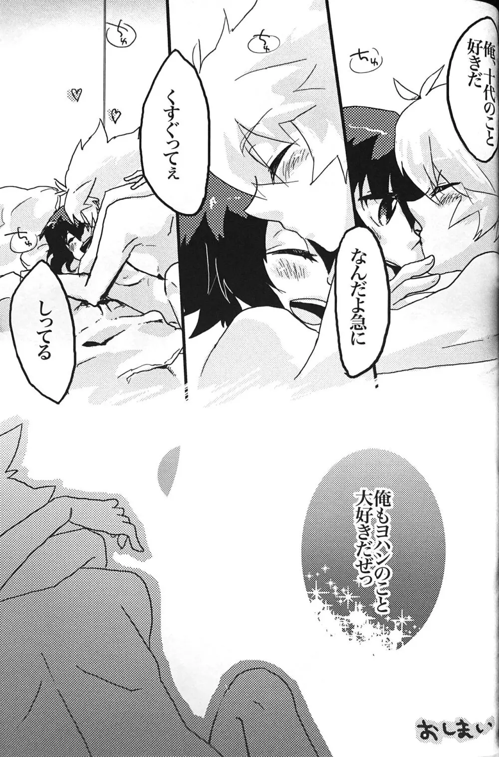 Sweet Honey Page.127