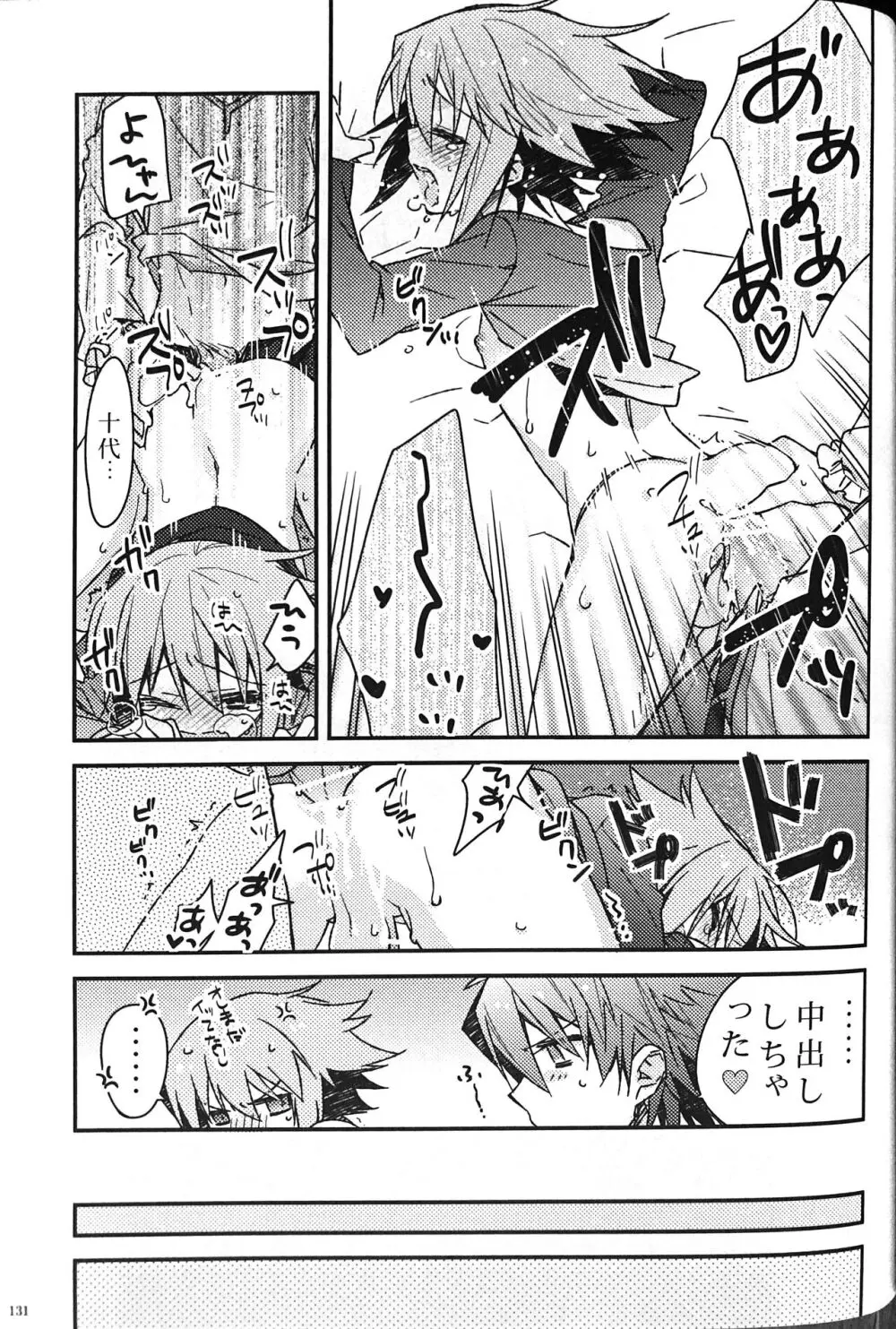 Sweet Honey Page.131