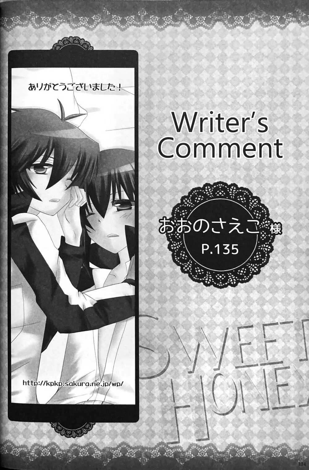 Sweet Honey Page.134