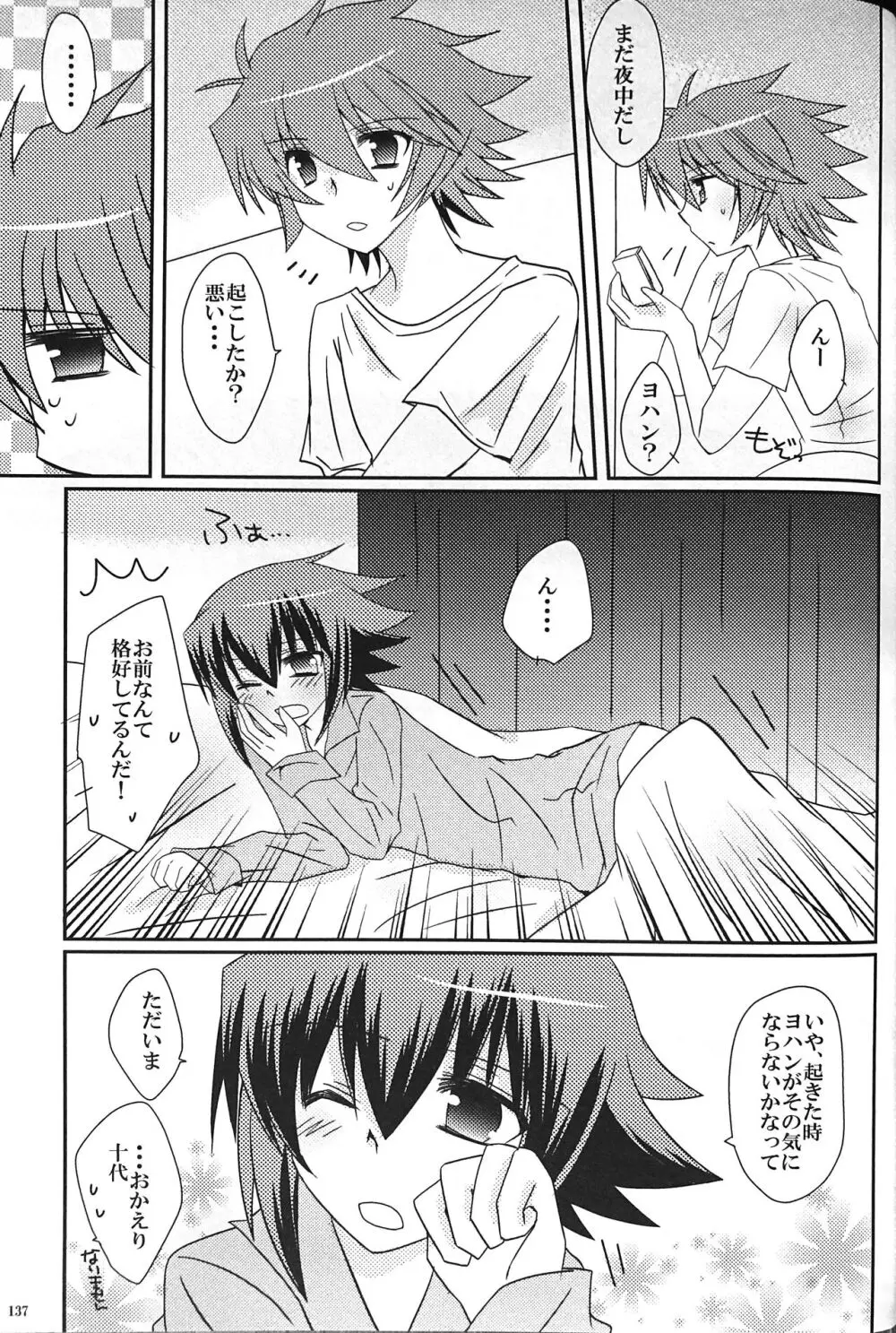 Sweet Honey Page.137