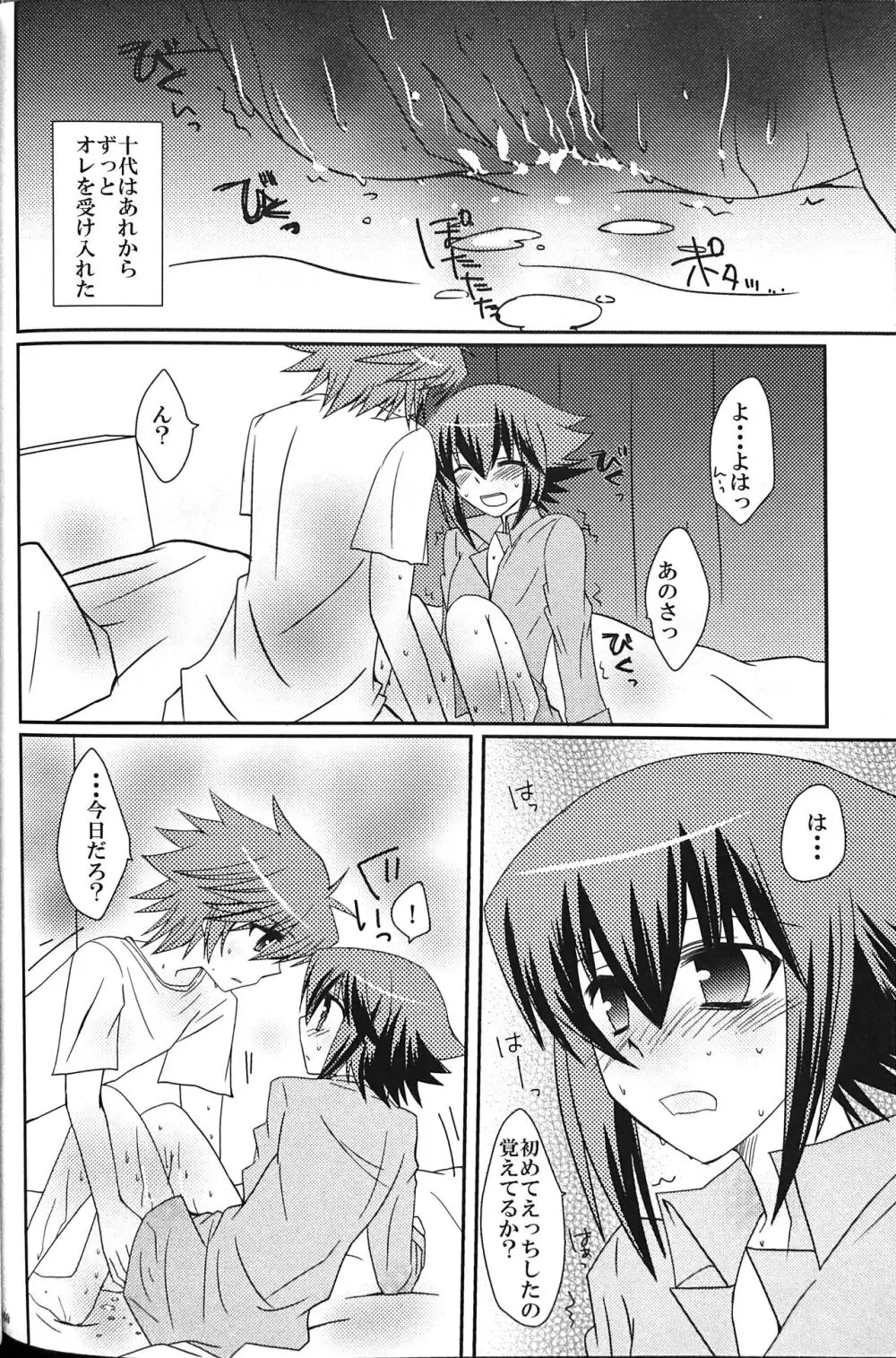 Sweet Honey Page.140