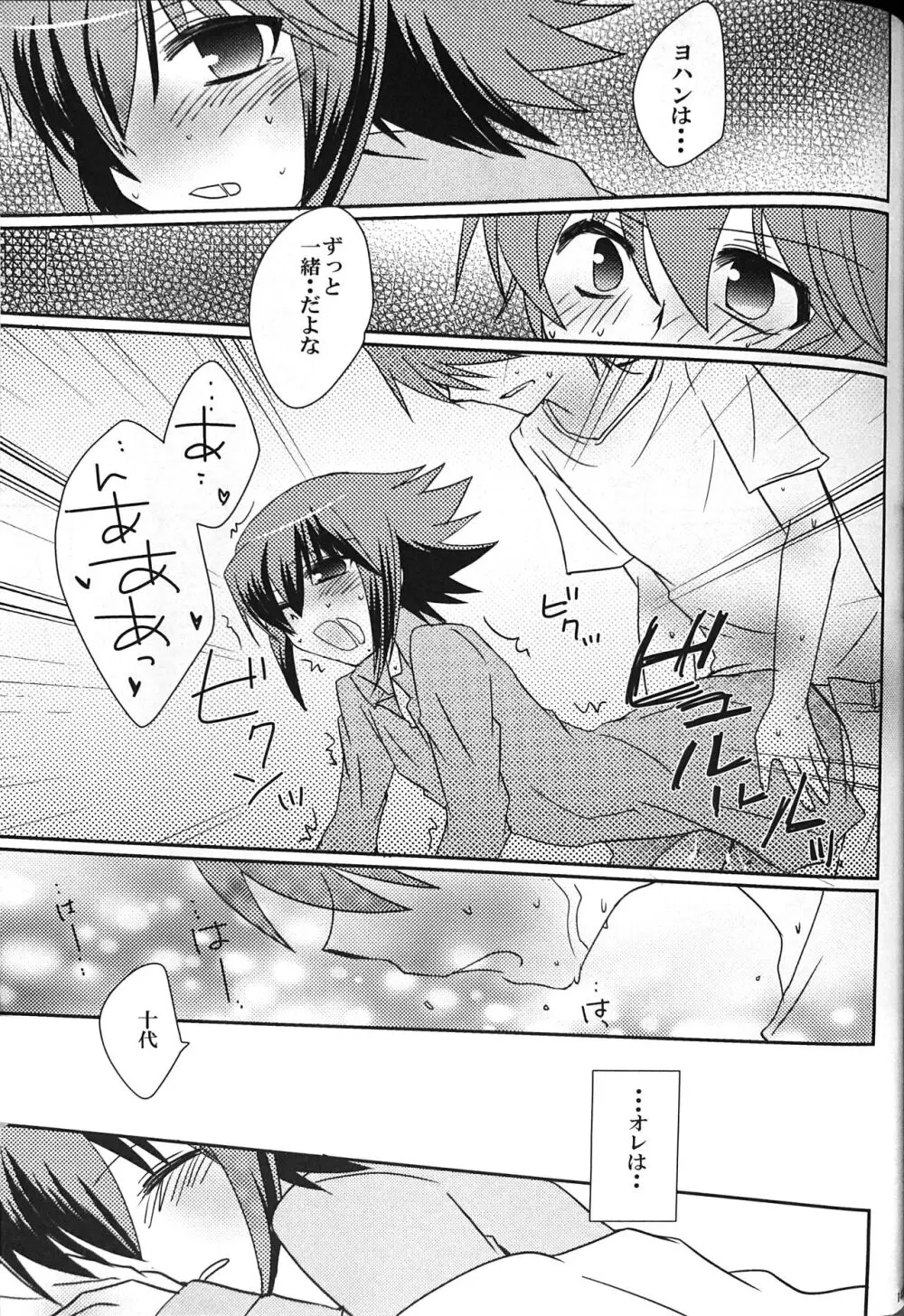 Sweet Honey Page.143