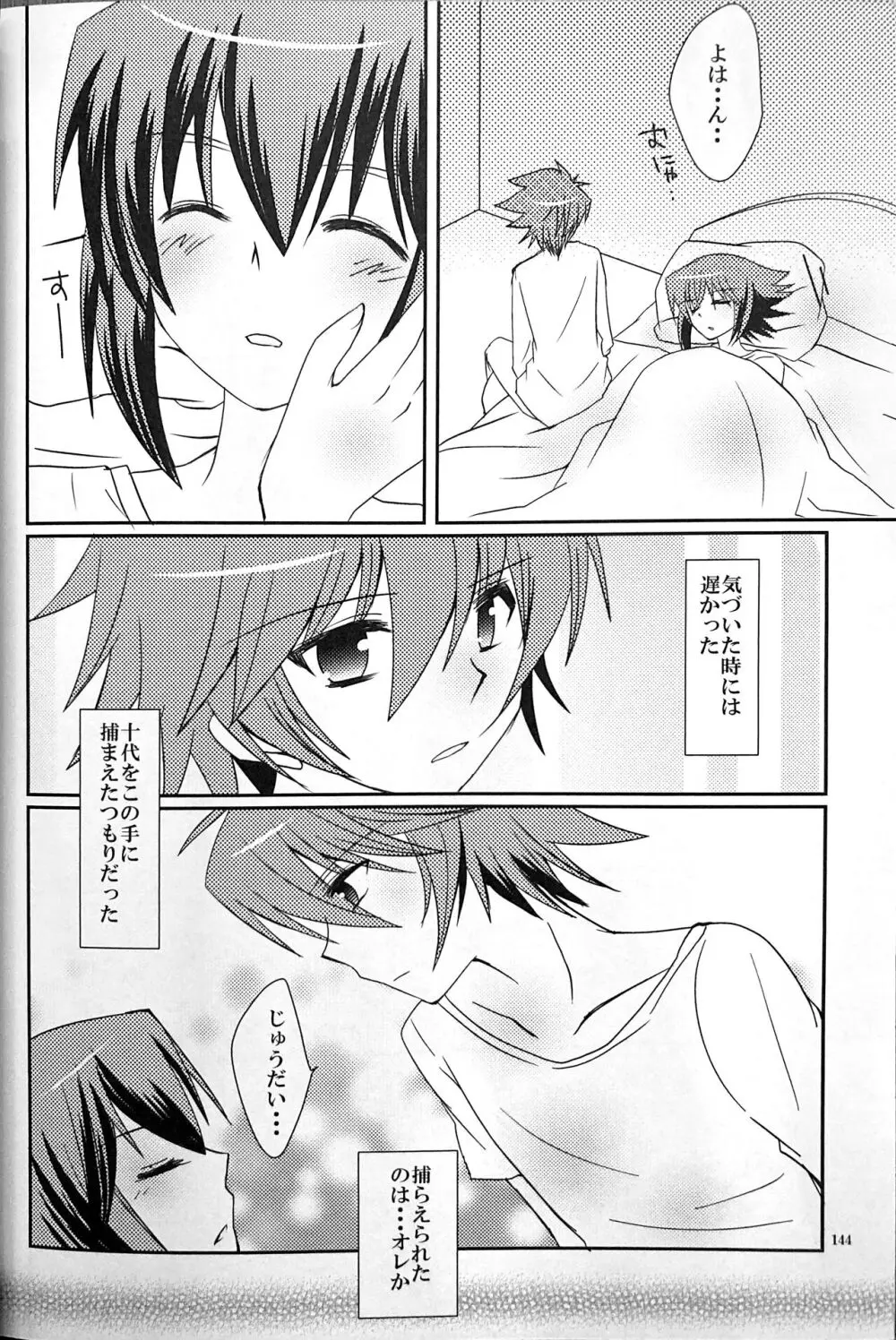 Sweet Honey Page.144