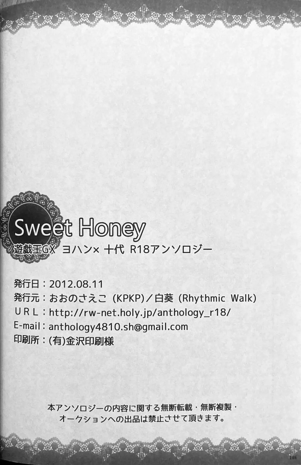 Sweet Honey Page.146