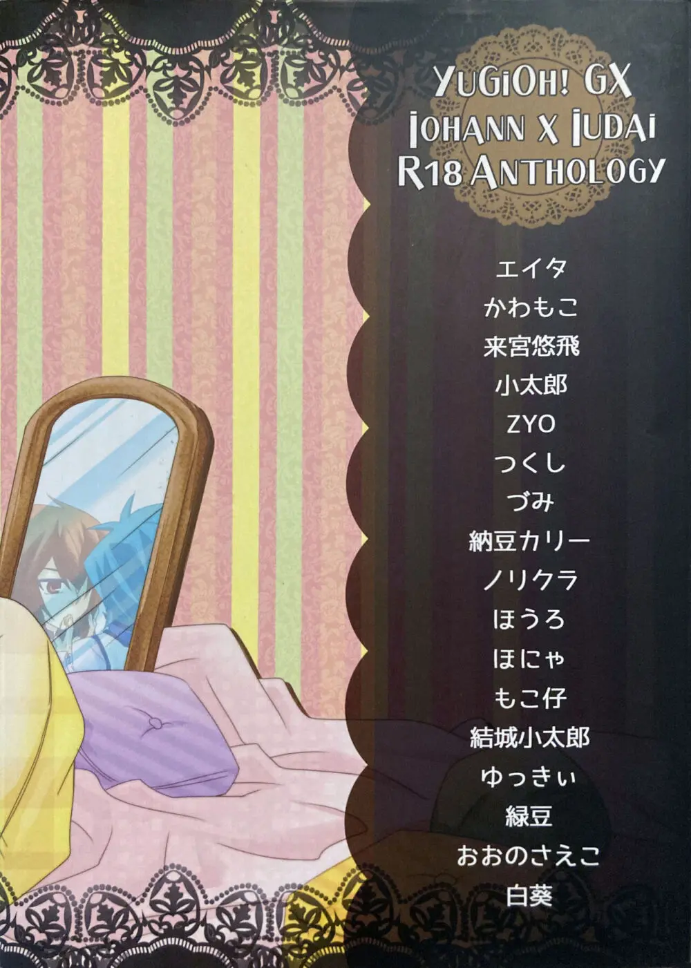 Sweet Honey Page.149