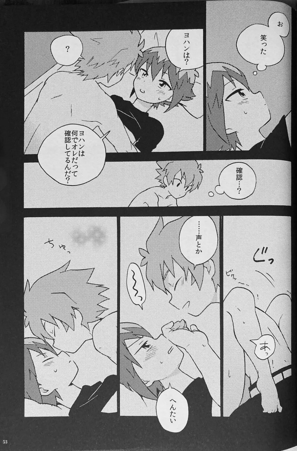 Sweet Honey Page.55