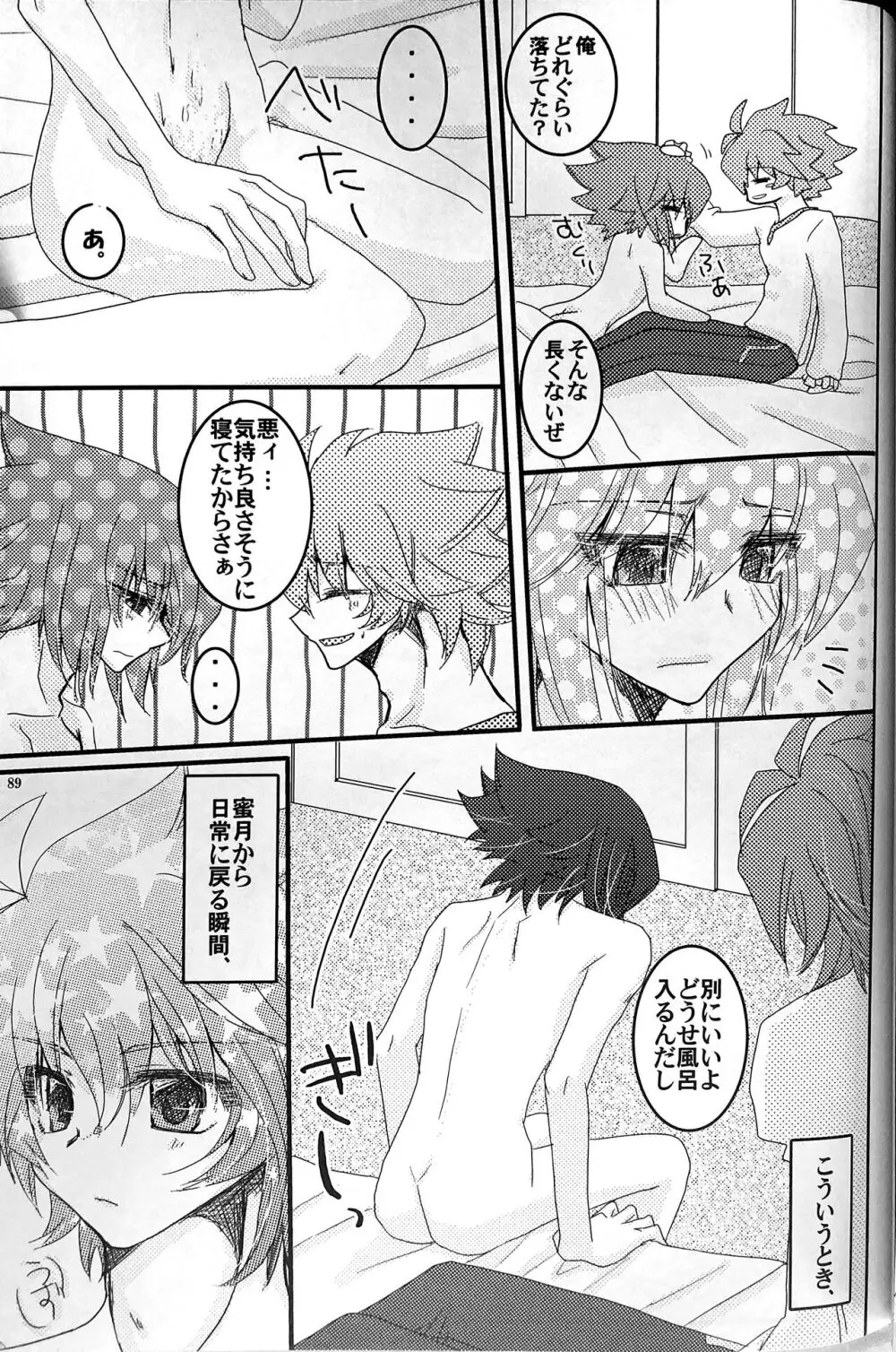 Sweet Honey Page.89