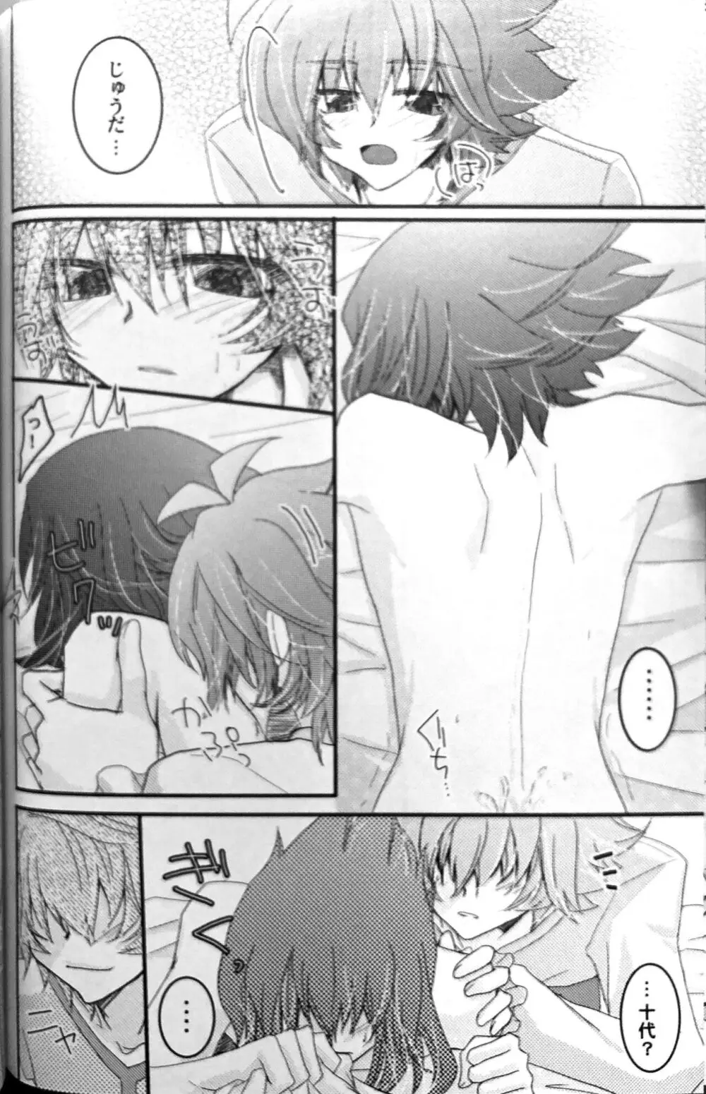 Sweet Honey Page.94