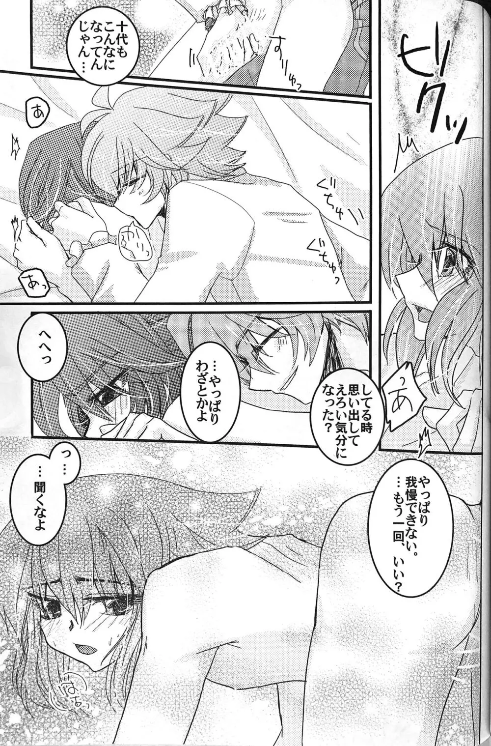 Sweet Honey Page.95