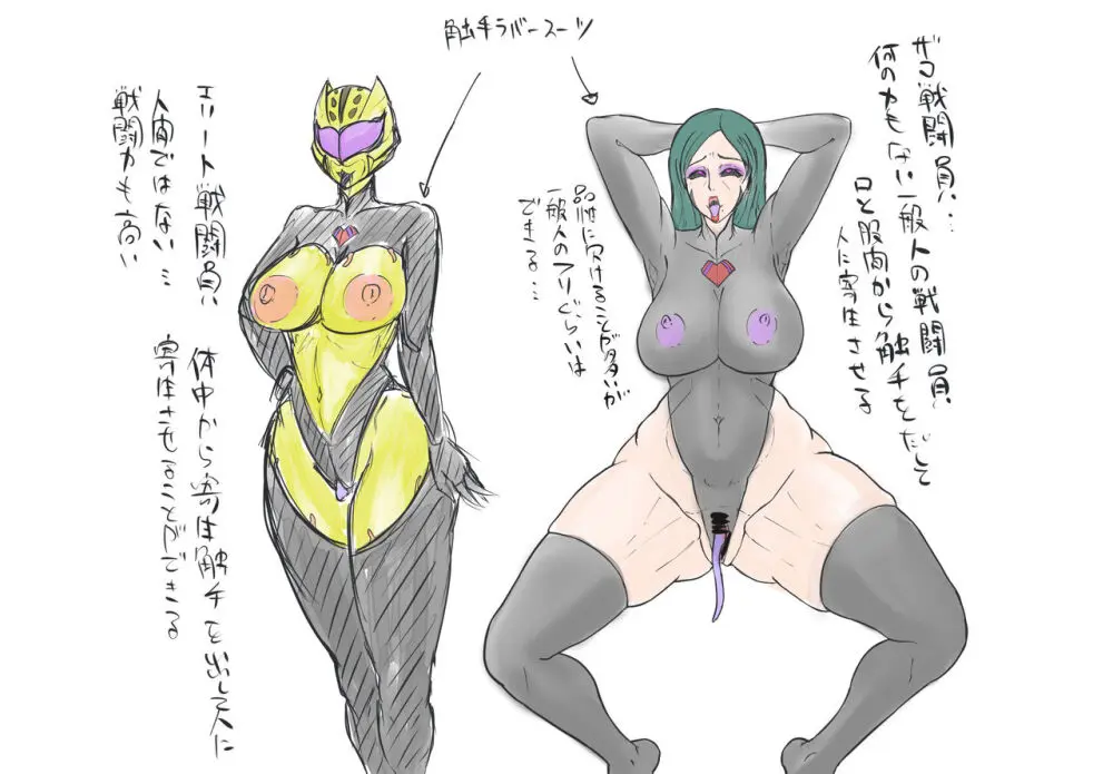 侵略!バラノイア帝国! Page.22