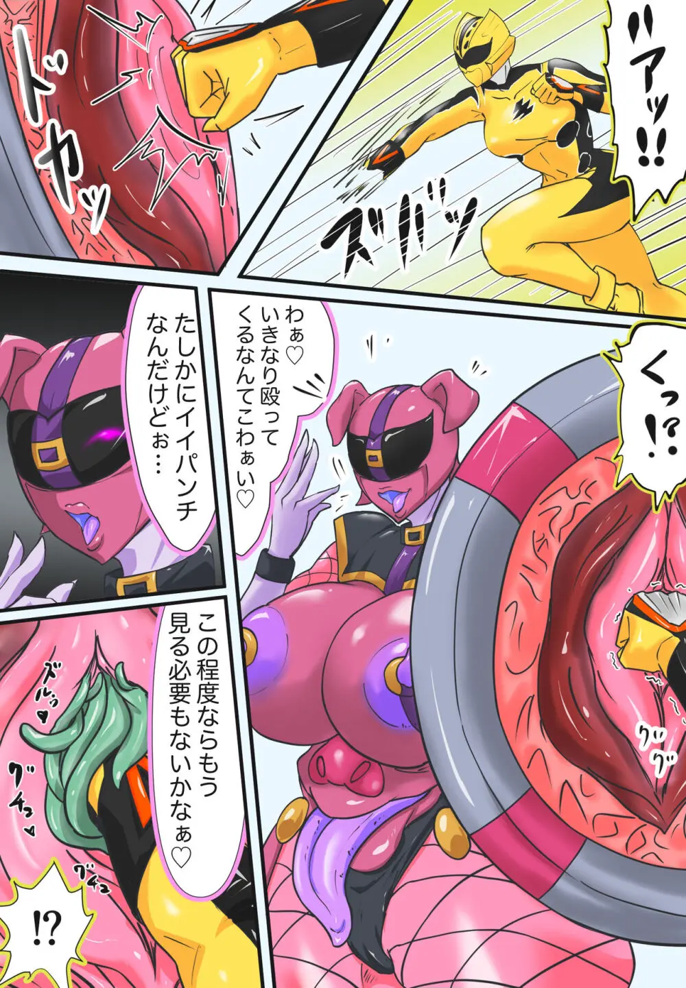侵略!バラノイア帝国! Page.4
