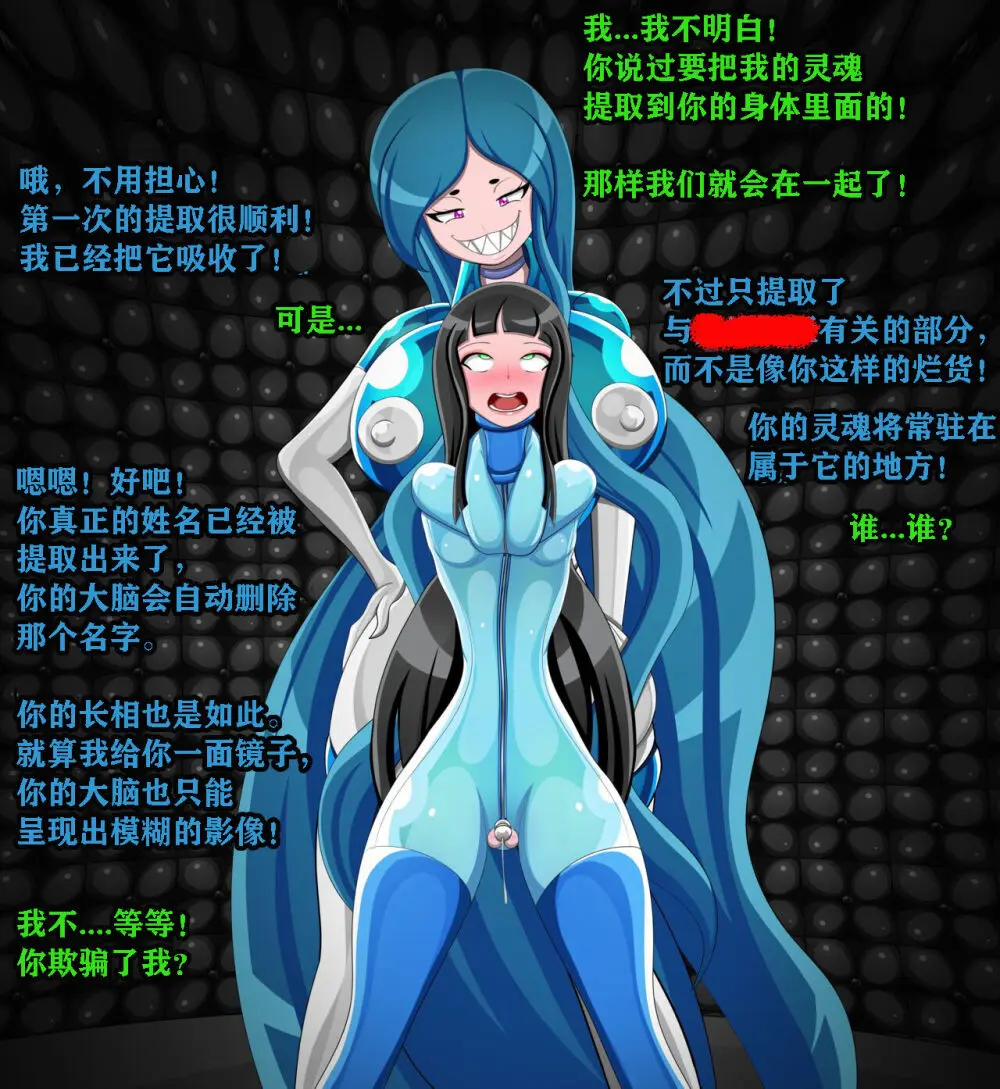 Andrea Story（有条色狼汉化） Page.20