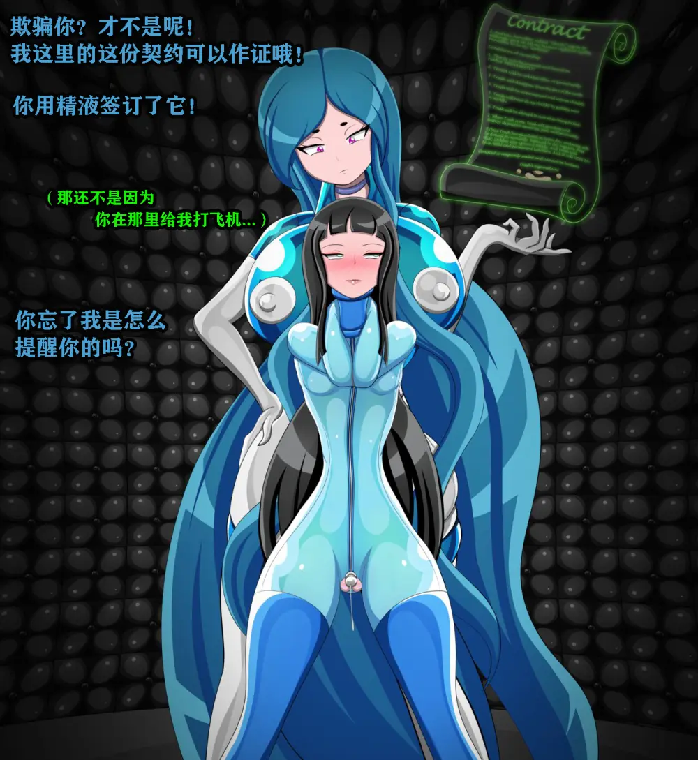 Andrea Story（有条色狼汉化） Page.21