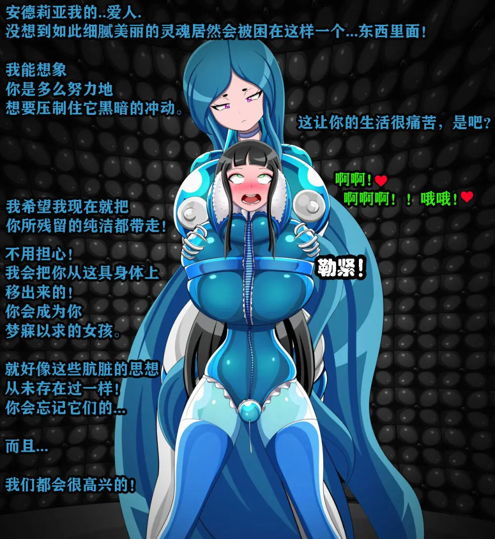 Andrea Story（有条色狼汉化） Page.28