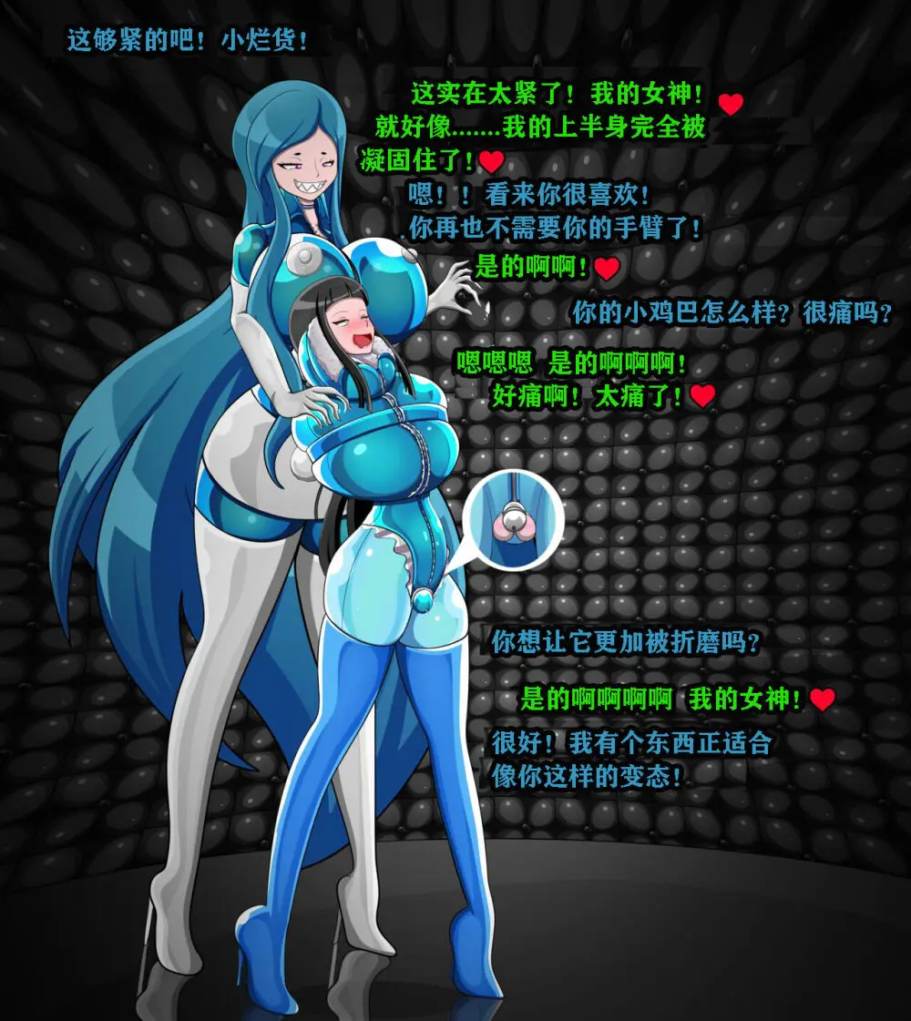 Andrea Story（有条色狼汉化） Page.30