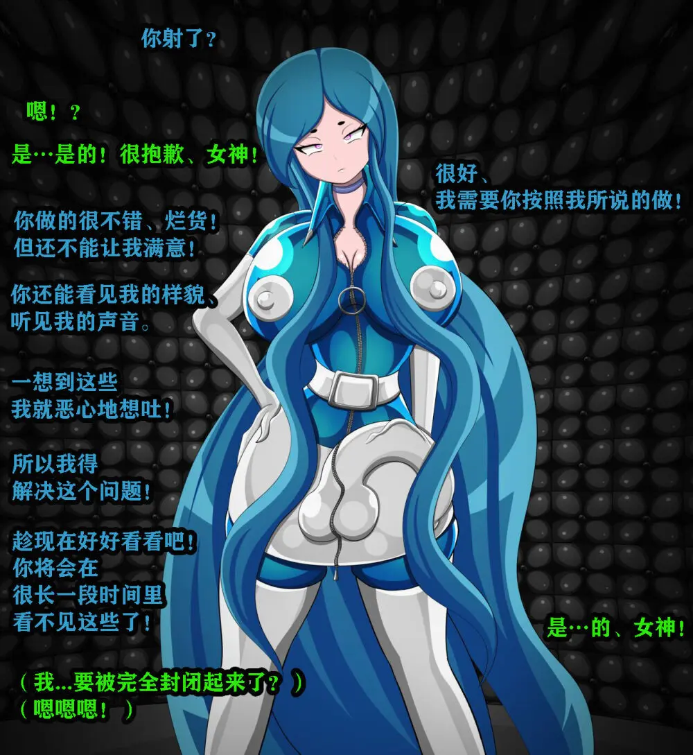 Andrea Story（有条色狼汉化） Page.35