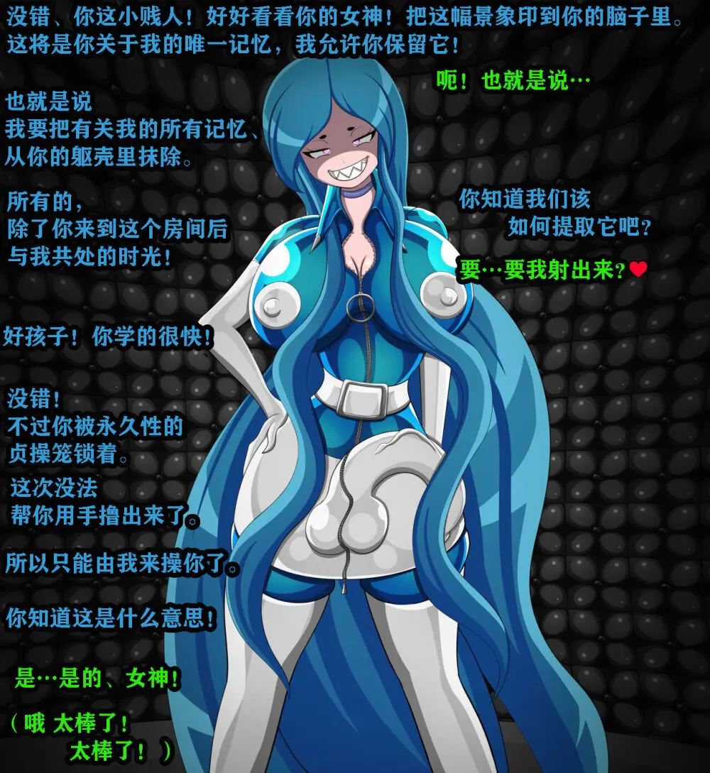 Andrea Story（有条色狼汉化） Page.36