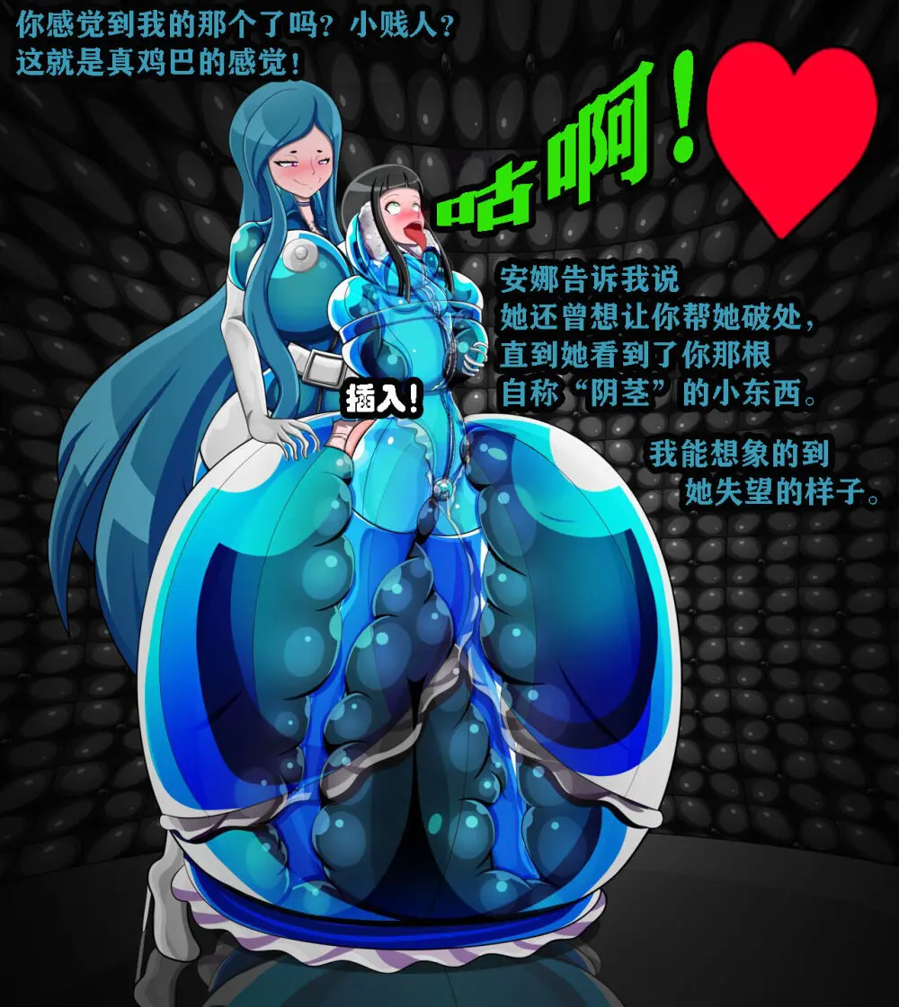 Andrea Story（有条色狼汉化） Page.38