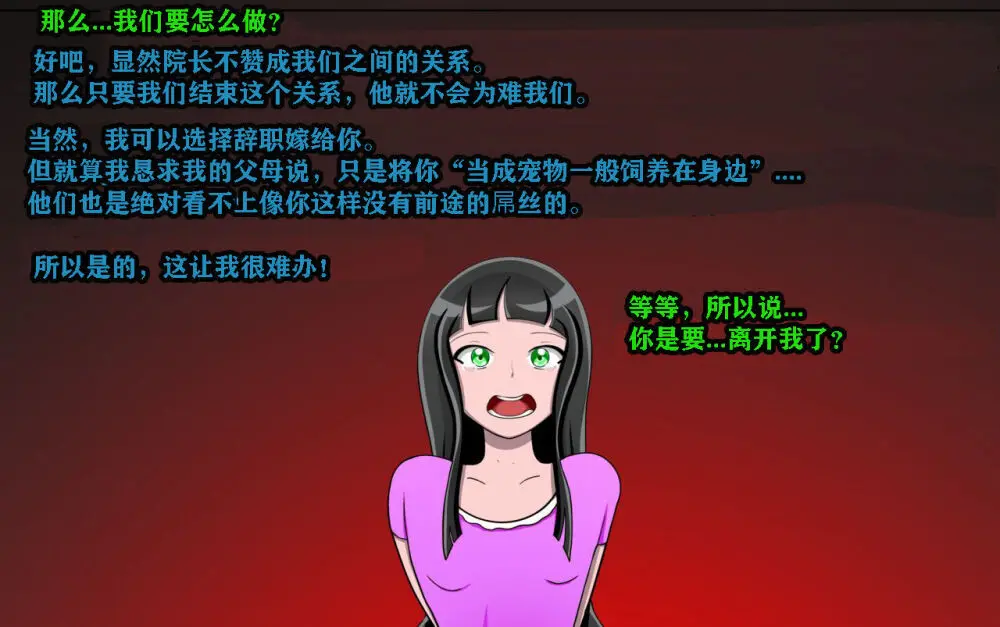 Andrea Story（有条色狼汉化） Page.4