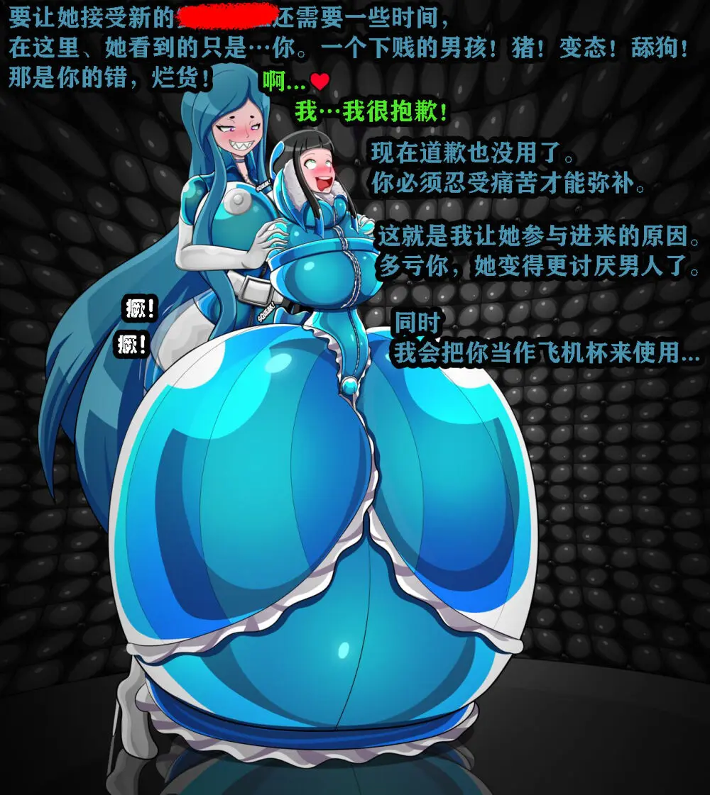 Andrea Story（有条色狼汉化） Page.40