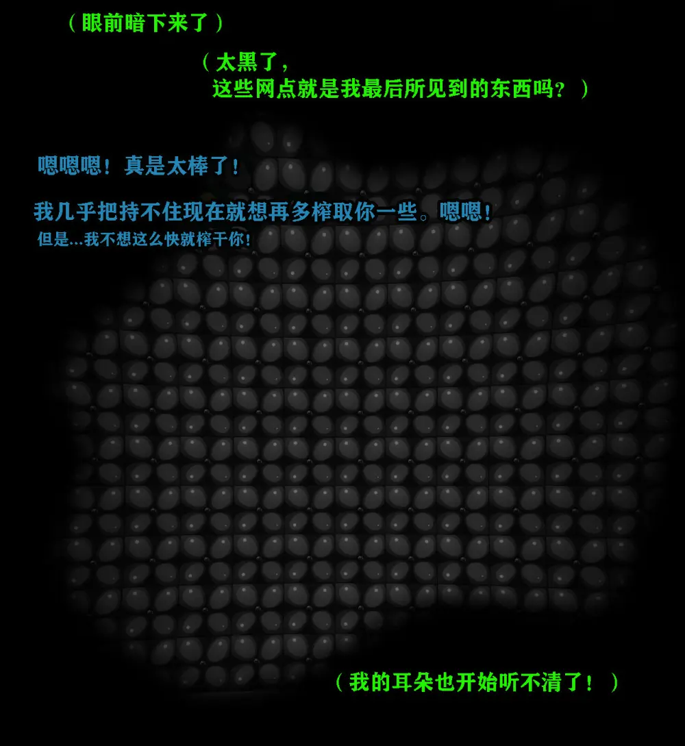 Andrea Story（有条色狼汉化） Page.50