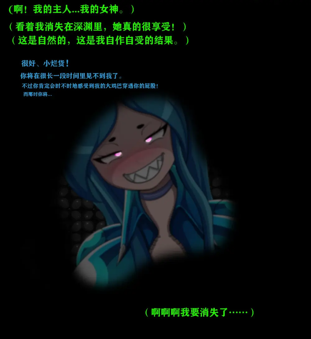 Andrea Story（有条色狼汉化） Page.51