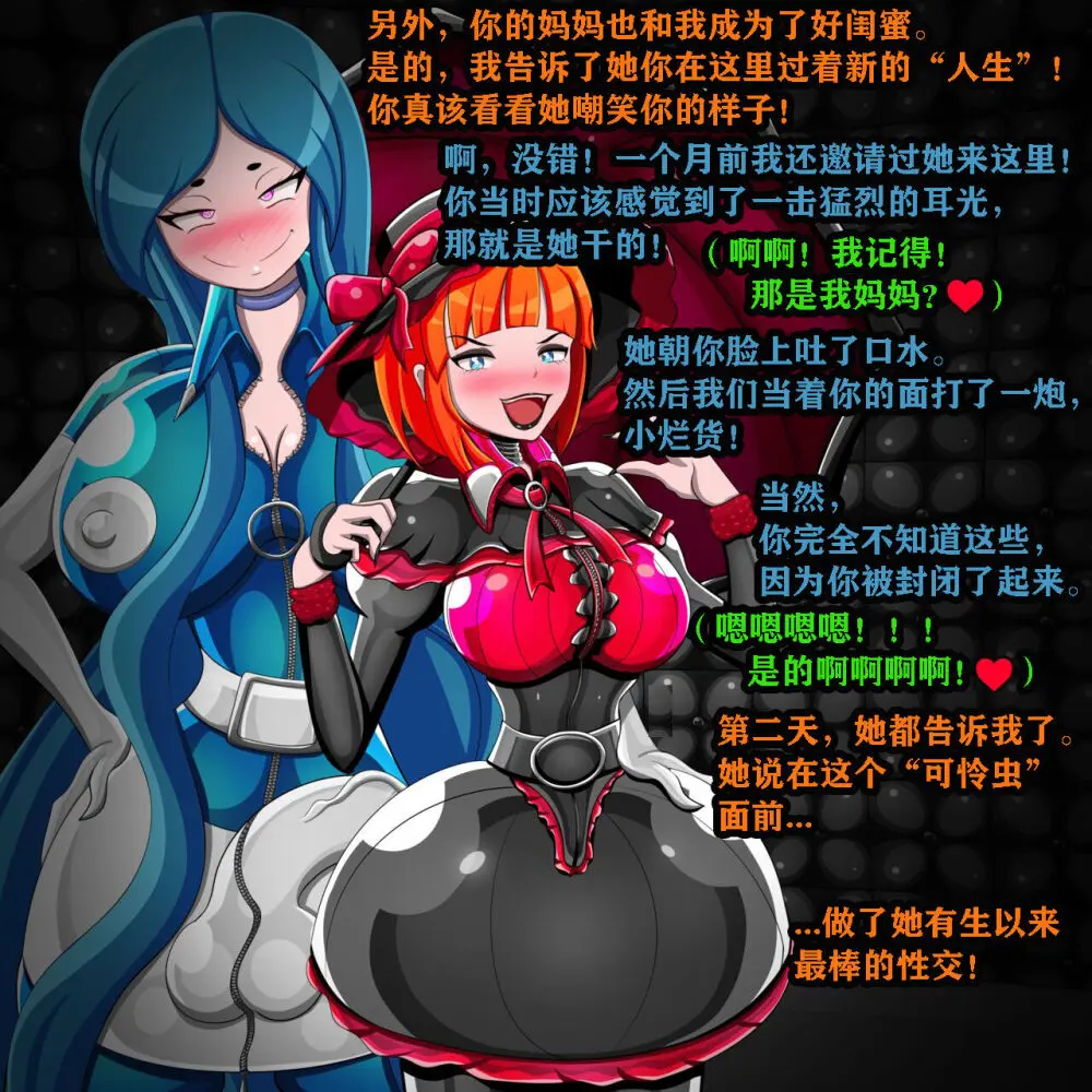 Andrea Story（有条色狼汉化） Page.66