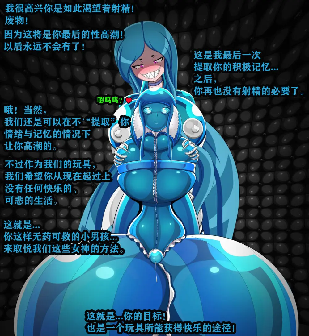 Andrea Story（有条色狼汉化） Page.68