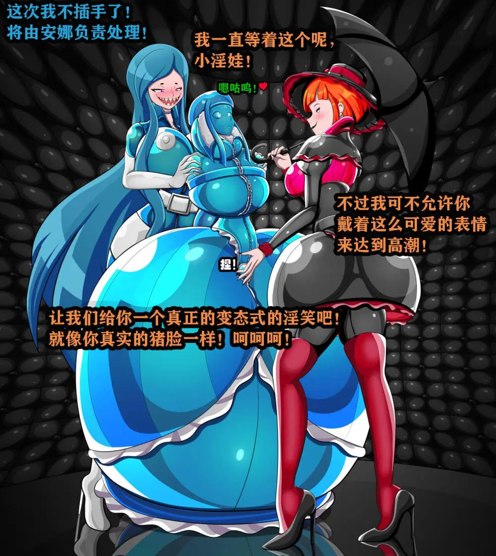 Andrea Story（有条色狼汉化） Page.69