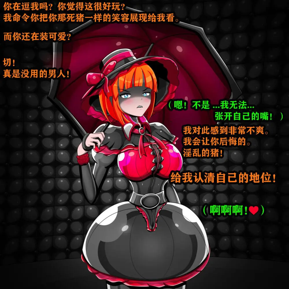 Andrea Story（有条色狼汉化） Page.72