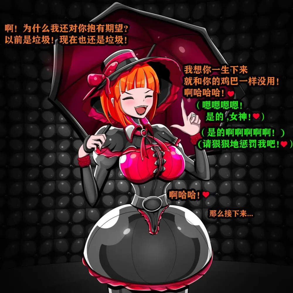 Andrea Story（有条色狼汉化） Page.73