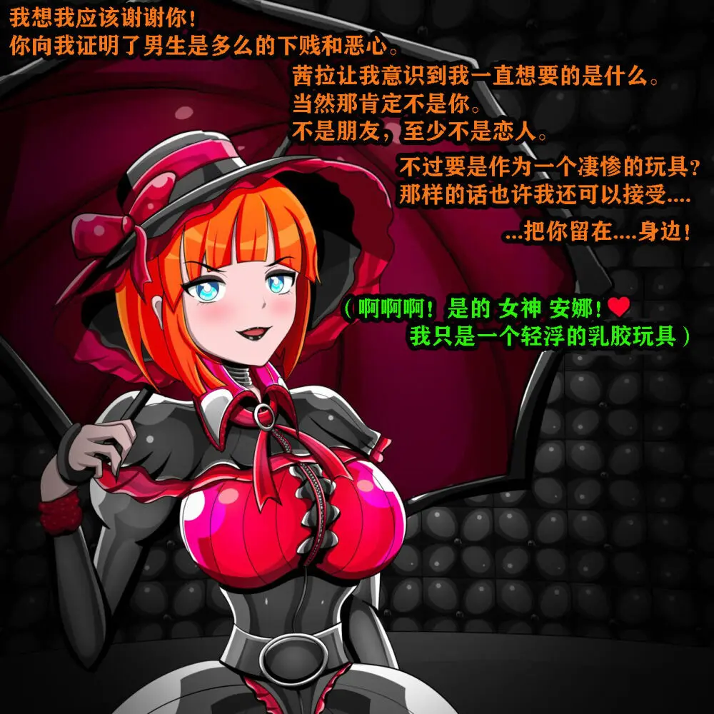 Andrea Story（有条色狼汉化） Page.77