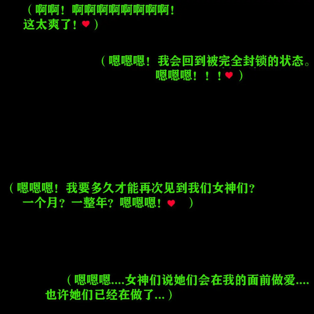 Andrea Story（有条色狼汉化） Page.84