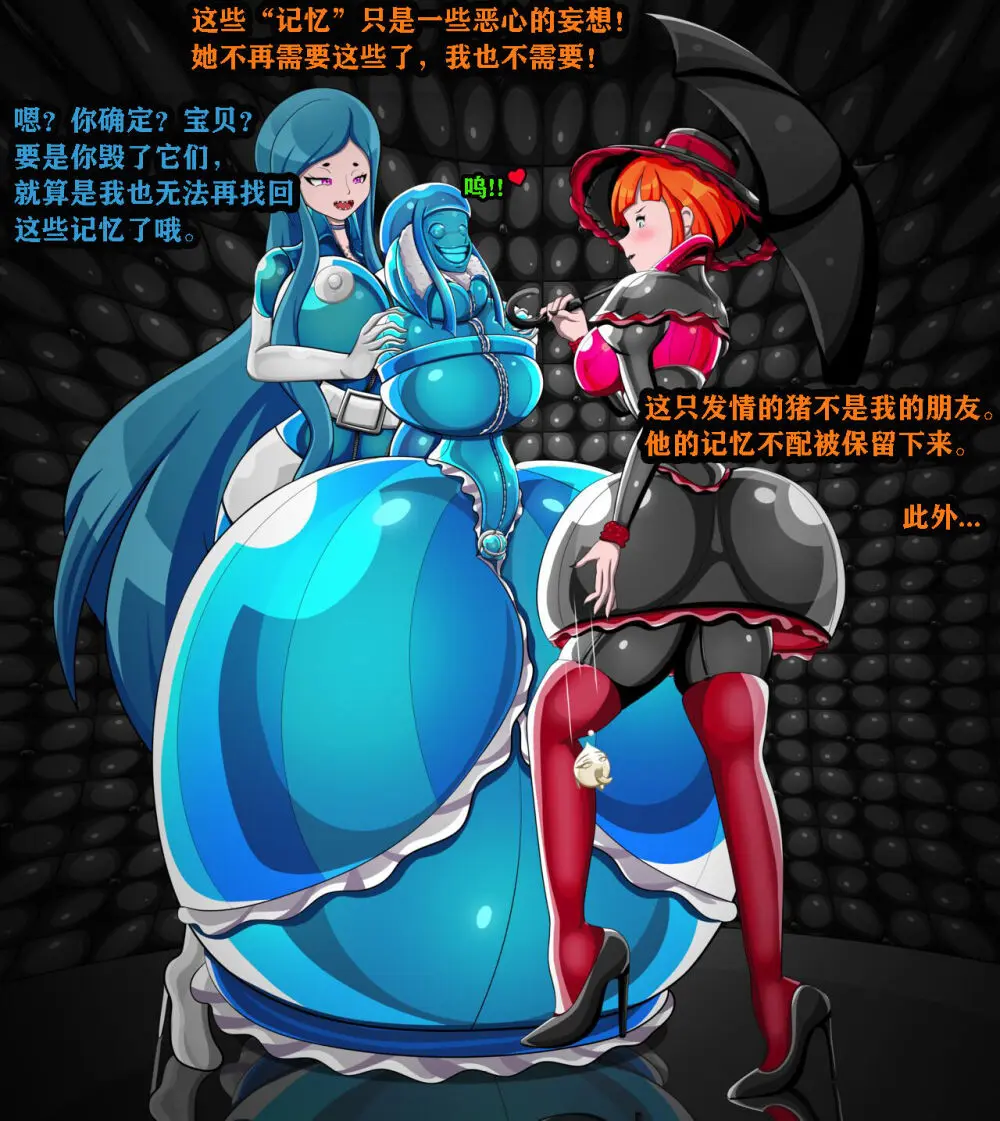 Andrea Story（有条色狼汉化） Page.88